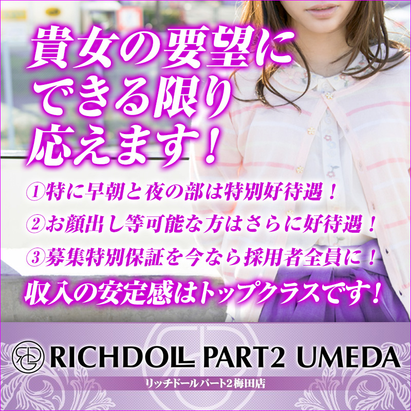 公式】梅田ゴールデン倶楽部の男性高収入求人 - 高収入求人なら野郎WORK（ヤローワーク）