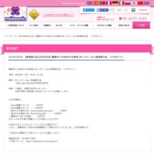 2016年7月29日 篠原ゆり・平野友里他「さよなら篠原ゆりさん」 in