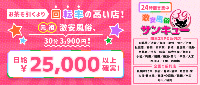 最新】蕨の風俗おすすめ店を全19店舗ご紹介！｜風俗じゃぱん