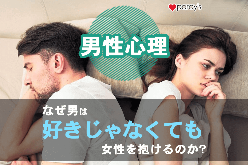 彼を気持ちいくにさせる！男性の性感帯を刺激するやり方と注意点