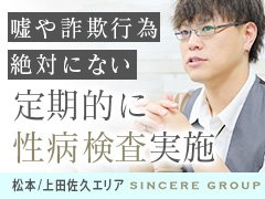 機械加工の転職・求人情報 - 長野県