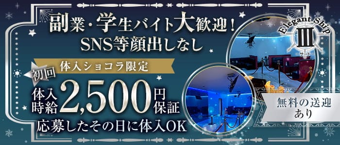 鹿児島キャバクラ・ガールズバー・コンカフェ・スナック求人【ポケパラ体入】