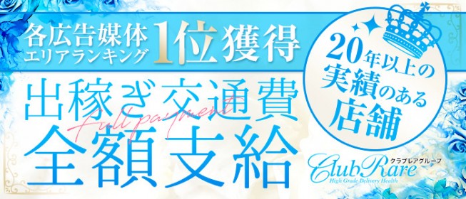 関西｜風俗出稼ぎ高収入求人[出稼ぎバニラ](6ページ目)