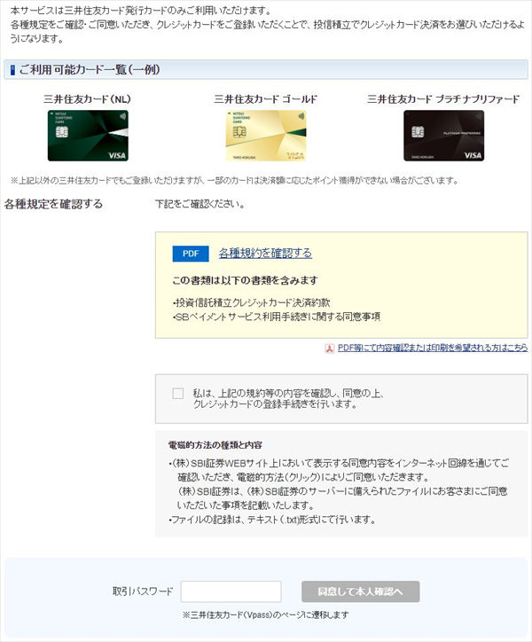 京成バスでクレジットカード等のタッチ決済による乗車サービスを開始します | 三井住友カード株式会社のプレスリリース