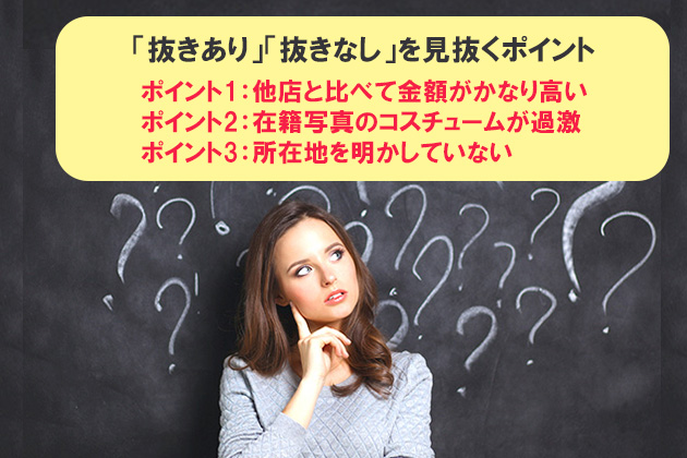 池袋メンズエステ体験談 (みんな大好き「抜き・本番」検証レポ/店舗情報) – メンエスバナナ