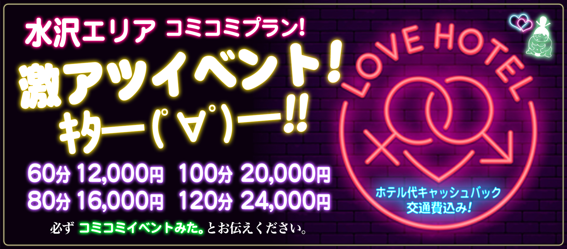 おすすめ】渋川のデリヘル店をご紹介！｜デリヘルじゃぱん