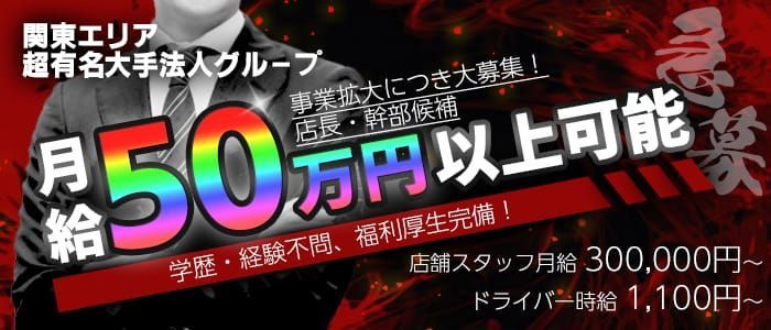 滋賀県の風俗求人・高収入バイト【はじめての風俗アルバイト（はじ風）】