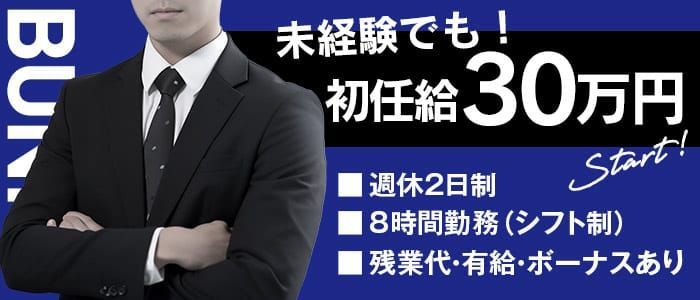 柴田の風俗求人｜【ガールズヘブン】で高収入バイト探し