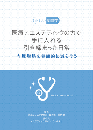 ラ・パルレできれいになれる口コミや評判・料金は？ | キレイになれるブログ。