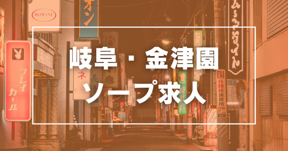 市川出稼ぎ風俗｜旅行気分で高収入バイト[出稼ぎバニラ]