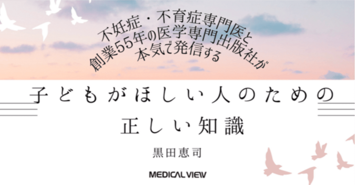 精子も３５歳から老化する。３５歳を過ぎてからの漢方対策 | 漢方専門 福田漢方薬局（大阪）