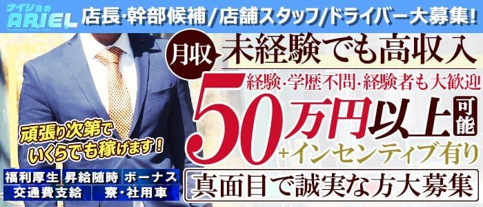 神奈川県の風俗ドライバー・デリヘル送迎求人・運転手バイト募集｜FENIX JOB