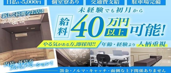 安城市｜デリヘルドライバー・風俗送迎求人【メンズバニラ】で高収入バイト