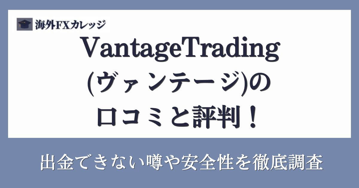 FocusMarketsの評判＆口コミ！安全性やメリット・デメリットを徹底解説