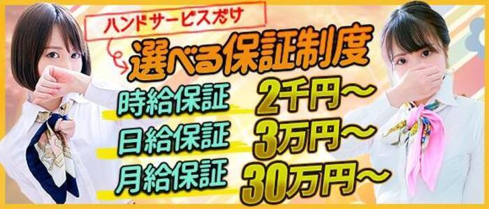 ピチピチウェアエステ 食い込MI-NA☆｜岐阜・金津園・大垣 | 風俗求人『Qプリ』