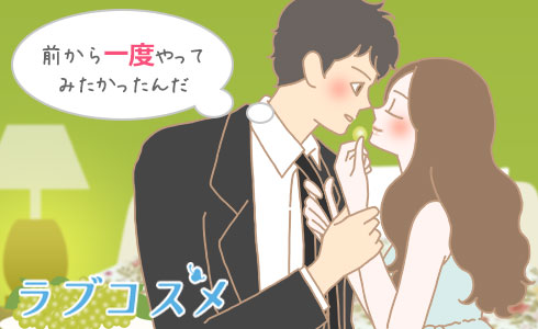 官能小説 彼が変貌！口移しキスから始まるラブタイム