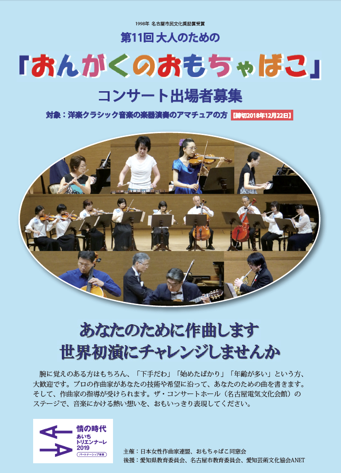 20年後の未来の名古屋のまち”はどうなってる？～子どもたちの意見を聞いてみたら…～｜名古屋市公式note