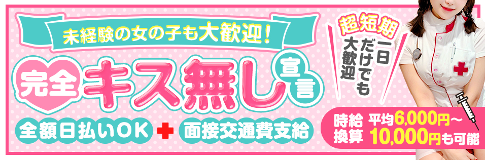 吉原・鶯谷・上野エリアのおっパブ・セクキャバ求人(高収入バイト)｜口コミ風俗情報局