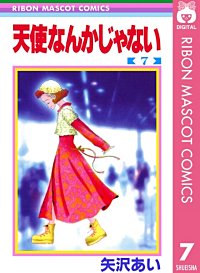 2話無料】天使なんかじゃない | 漫画なら、めちゃコミック