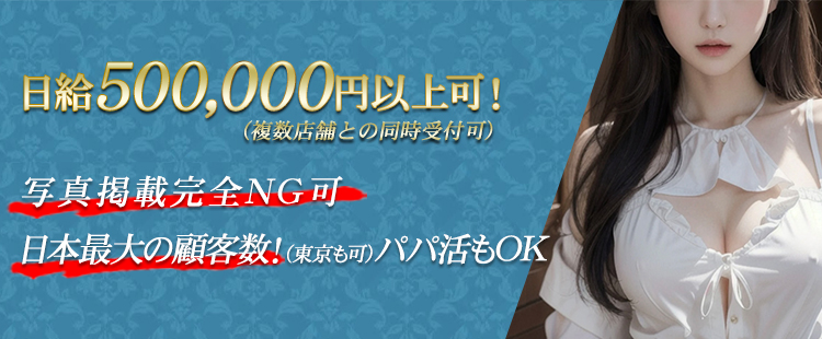 夏休み限定で稼げる大阪の短期風俗バイト特集！｜風俗求人【バニラ】で高収入バイト