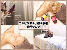 大分ハーブピーリング剥離有～ブライダルエステ～背中のお手入れお任せください！ | salonshineのブログ