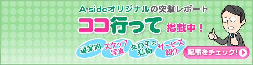 五反田月の和(五反田アカスリリラクゼーションマッサージ『月の和』)