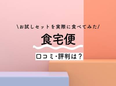 楽天市場】選べる カロリー・塩分調整食 10食セット