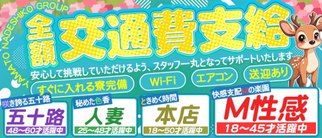 関西エリアの出稼ぎ風俗求人：高収入風俗バイトはいちごなび