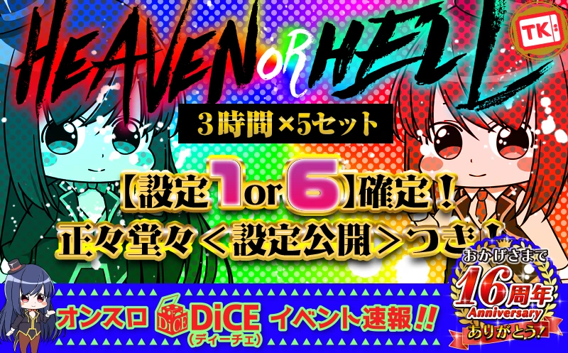 スマスロ北斗の拳】モードの特徴・移行抽選・モード示唆演出