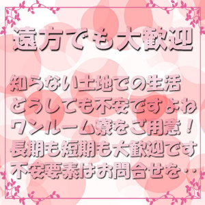 立川女学園｜立川のイメクラ風俗求人【はじめての風俗アルバイト（はじ風）】