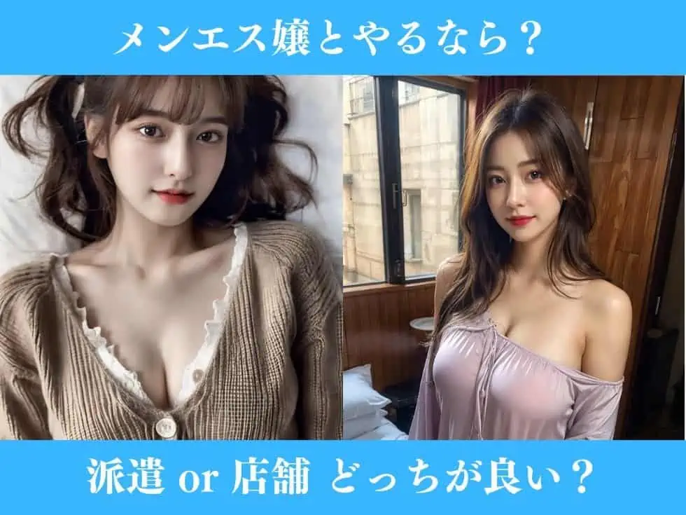 メンエス×隠し撮り】ヤレると噂のメンズエステで激カワメンエス嬢とSEXを隠し撮りしちまったんだがｗｗｗ - 動画エロタレスト