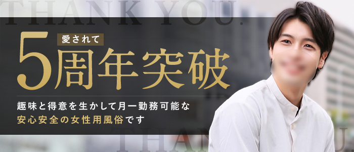 女性向け風俗で「おばあちゃんを喜ばせてあげたい」孫からの依頼も。必要とされる意外な場面＜マンガ＞ « 女子SPA！