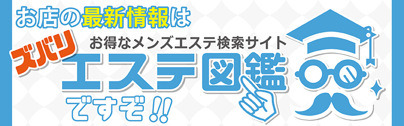 爆乳メンエス体験談42【大阪】もっちりIカップ！童顔爆乳ギャルのスローパ◯ズリで暴発挟射！！