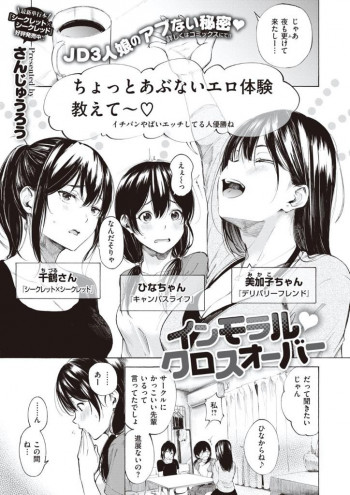 【エロアニメ】ナマイキ次女「ヤバい！これやばい！やめてやめて..うぅ～！」手加減をしらない自宅ニート、執拗な電マ地獄！