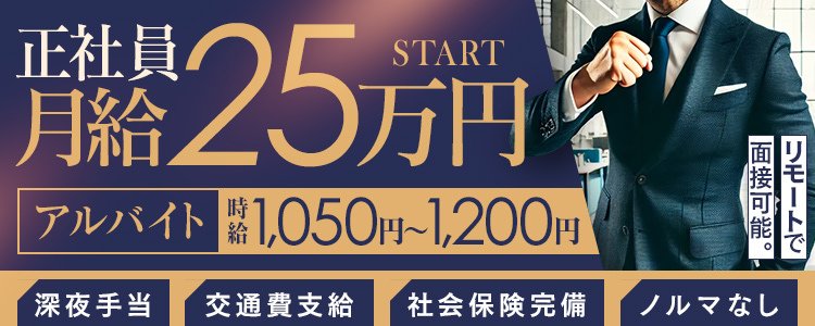 八王子のガチで稼げるソープ求人まとめ【東京】 | ザウパー風俗求人