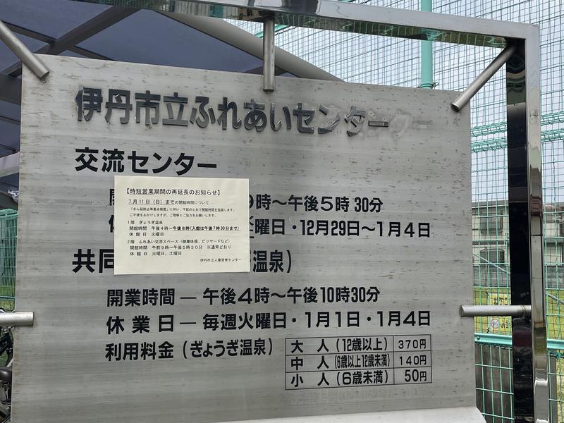 関西最大級のスーパー銭湯は赤茶色。源泉かけ流しもあるけれど、ちょっとお高め。湯の華廊 - まいど憶良(おくら)です