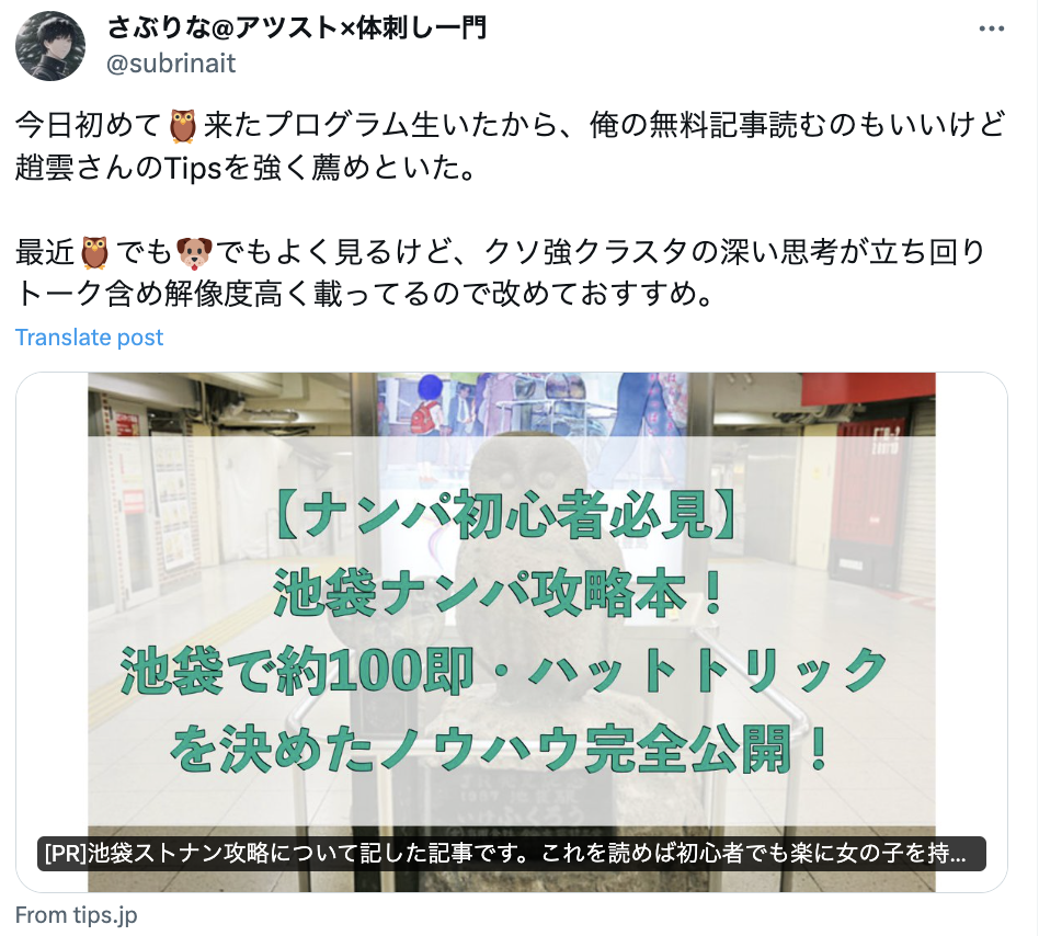 魚介を贅沢に使った和風スープが絶品！池袋『俺の出番』で味わう元寿司職人が編み出したラーメン。｜さんたつ by 散歩の達人