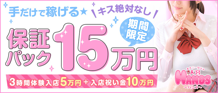 ぽっちゃり歓迎 | 小山風俗求人デリヘルバイト