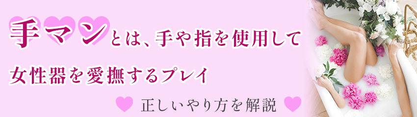 女性を悶絶させるセックステクニックをAV女優が伝授 – メンズ形成外科