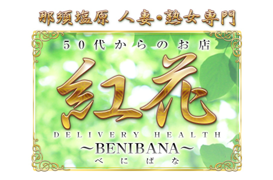 西 けいこ | 30代40代50代と遊ぶなら博多人妻専科24時