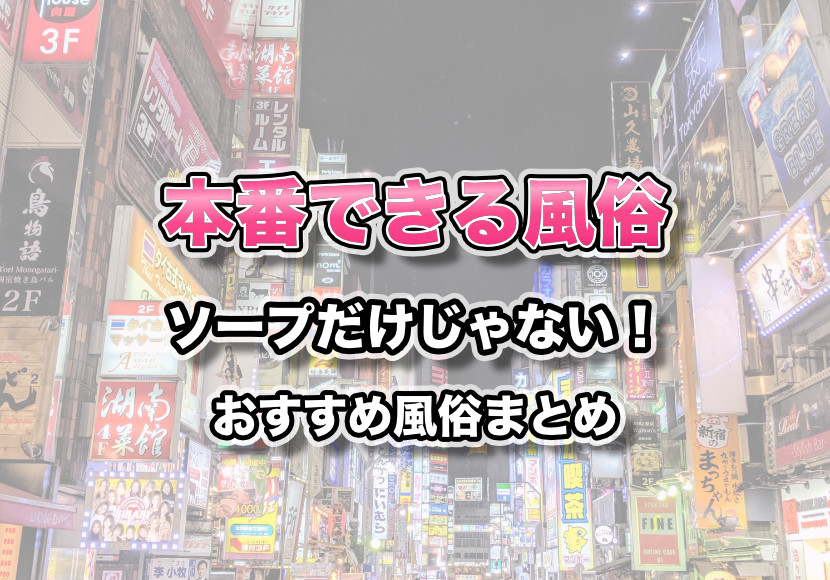 退店】デリヘル東京 みらいちゃん！Ｉ爆乳AV女優！本番は？！ - 甘茶の風俗体験記（６／１５