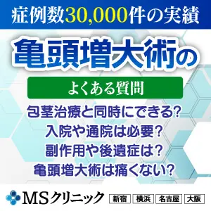 山形 クリニック │ おすすめメンズクリニック20院！料金が安い・施術内容も比較