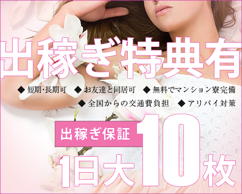 ルポ 出稼ぎ日本人風俗嬢 (朝日新書)