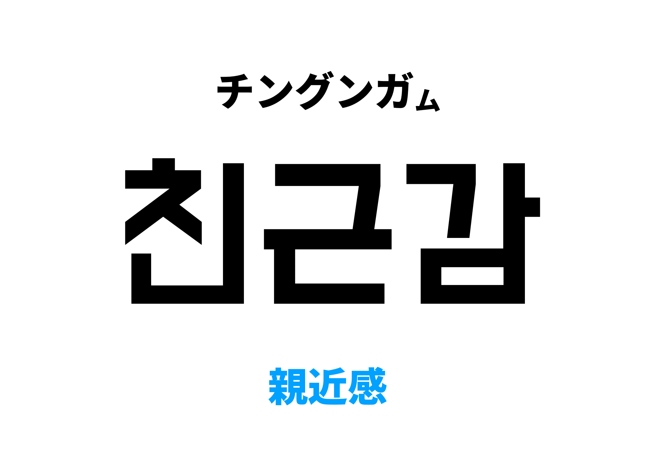 ザイオンス効果とは？デキるビジネスパーソンは皆使っている！？ | PINTO!