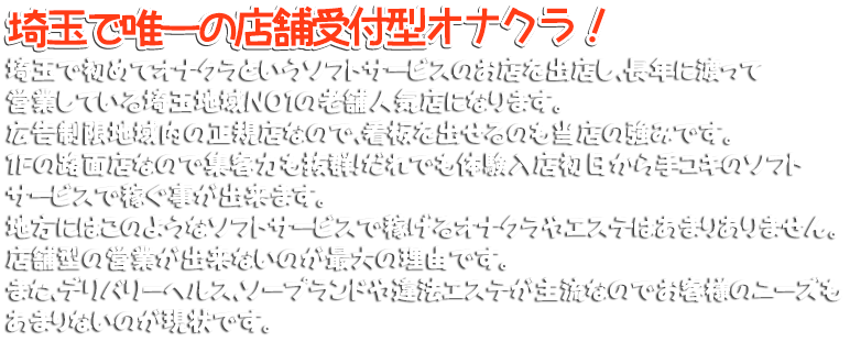 群馬の出稼ぎ風俗求人｜【ガールズヘブン】で高収入バイト探し