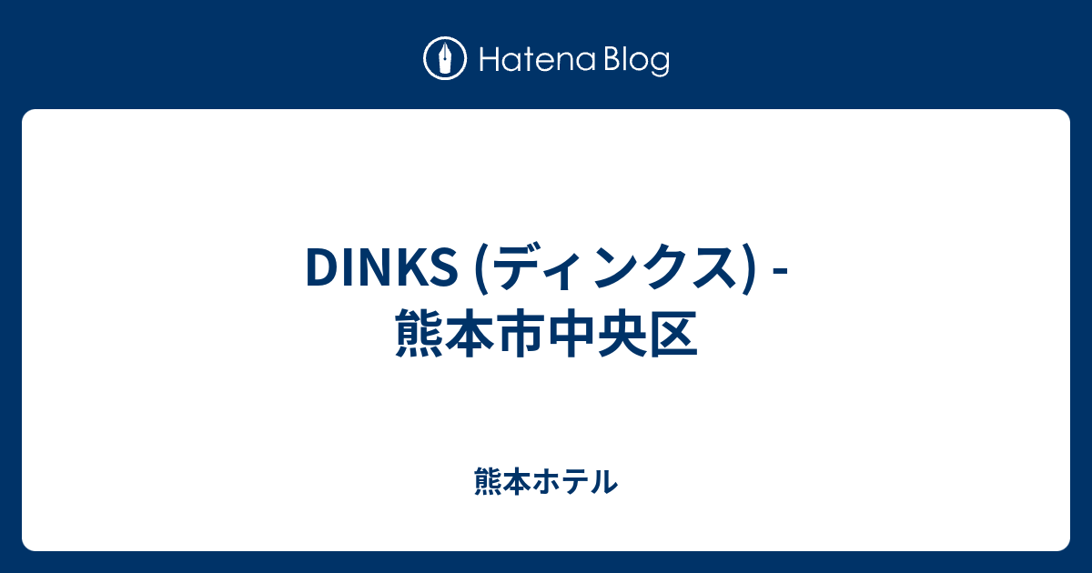 飛田新地・潜入レポート】～青春通り編～〇〇の料亭は最高っす