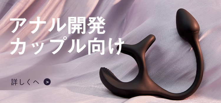 アダルトグッズ・大人のおもちゃ専門通販ショップ SEX TOYS:アナルプラグ・ディルド商品のカタログページ(1ページ)