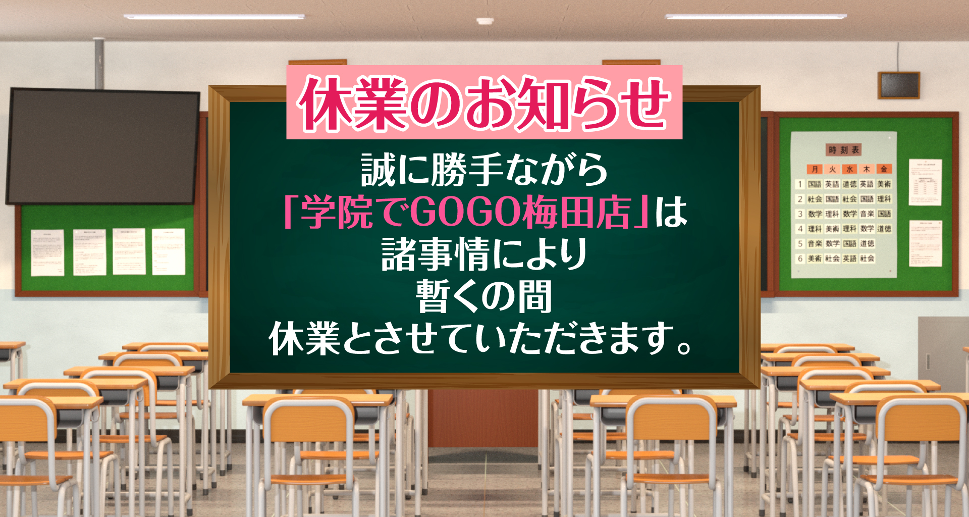 名古屋市緑区の人気ロリ・妹系風俗店一覧｜風俗じゃぱん