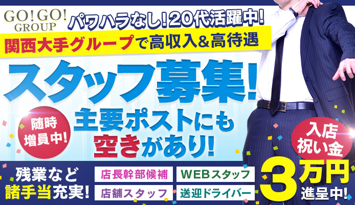 公式】スピードエコグループの男性高収入求人 - 高収入求人なら野郎WORK（ヤローワーク）