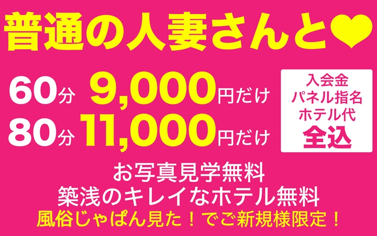 あげまん 西中島店（アゲマンニシナカジマテン）［西中島 ホテヘル］｜風俗求人【バニラ】で高収入バイト